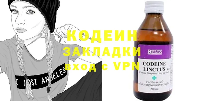 Кодеиновый сироп Lean напиток Lean (лин)  нарко площадка как зайти  Белинский 